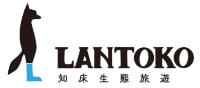 LANTOKO知床生態旅遊