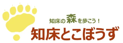 知床とこぼうず